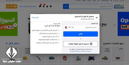 سایت سوق المفتوح فارسی تحت وب